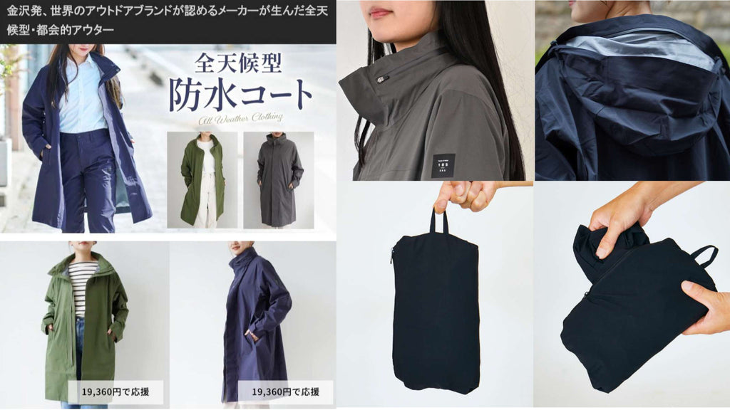 Creema SPRINGS のプロジェクト目標金額達成
