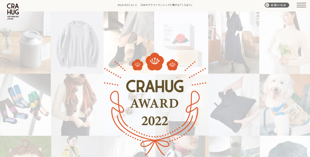 MATSUがCRAHUG AWARD 2022年 売上部門第１位となりました！