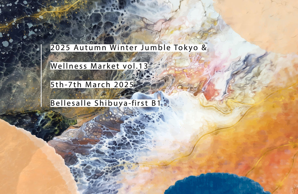 2025 Autumn Winter 展示会のご案内