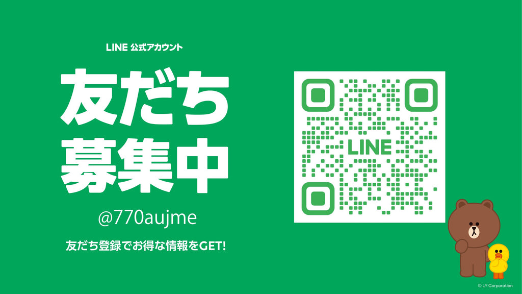 LINE公式アカウント開設